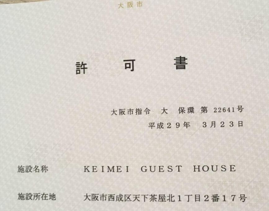 Keimei Guest House Осака Екстериор снимка